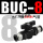 黑色款BUC-8mm