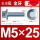 M5*25(20只)