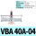 国产VBA40A-04