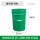 30升圆桶-无盖-绿色31x31X43