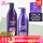 紫色圆瓶 洗发水+护发素套装