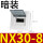 NX30-8暗装8回路
