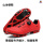XN29-2红色(山地锁鞋)