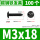 M3x18  100只