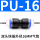 蓝色PU-16两头16mm气管
