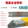 ENiCrFe1焊条40mm一公斤