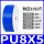 气管PU8X5蓝色80米/卷