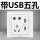 五孔带2.4A双口USB