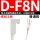 D-F8N三线NPN