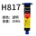 H817/30ML