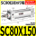标准气缸SC80X150