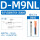 D-M9NL(3米)