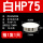 白HP-75MM(1只