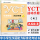 YCT标准教程 活动手册（4）
