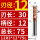 12*R3*12*75(1个）