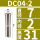 DC04-2mm夹持大小2mm