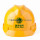 黄色帽 国家电网标志