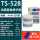 TS528油面修补剂250g