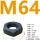 M64*6(1个)对边95厚度32