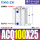 ACQ100-25