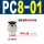 PC801（黑色）螺纹1分气管8mm