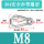 M8(带圈型)