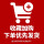 现货闪发卖点