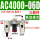 AC400006D自动排水三联件