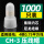 尼龙紫铜 CH-3【1000只】