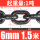 6mm锰钢链条1吨 (1.5米)