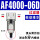 过滤器 AF4000-06D(自动排水)