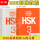 HSK标准教程3 练习簿