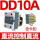 直流控直流DD10A(带卡扣)