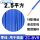 珠江软线 2.5平方 壹米 蓝色