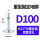 双孔底盘100-M12*50螺纹高度