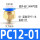 蓝PC1201