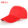 大红（常规）广告帽