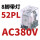 CDZ9-52PL (带灯)AC380V