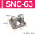SNC-63