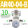 AR4004B(带PC10G0