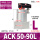 ACK50*90L