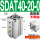 SDAT40-20-0精品款