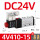 4V410-15 DC24V带消音器