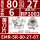 EMR-5R-80-27-6T【直径80】【连接孔