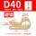 D40镀锌无浸塑(2只) 适用于40毫