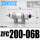 铝体ZFC200-06B(高压接管6mm)