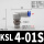 KSL04-01S 直角旋转