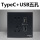 TypeC+2.4A USB五孔
