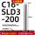 C16-SLD3-200高端款