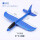 48cm泡沫飞机（蓝色）特技+回旋